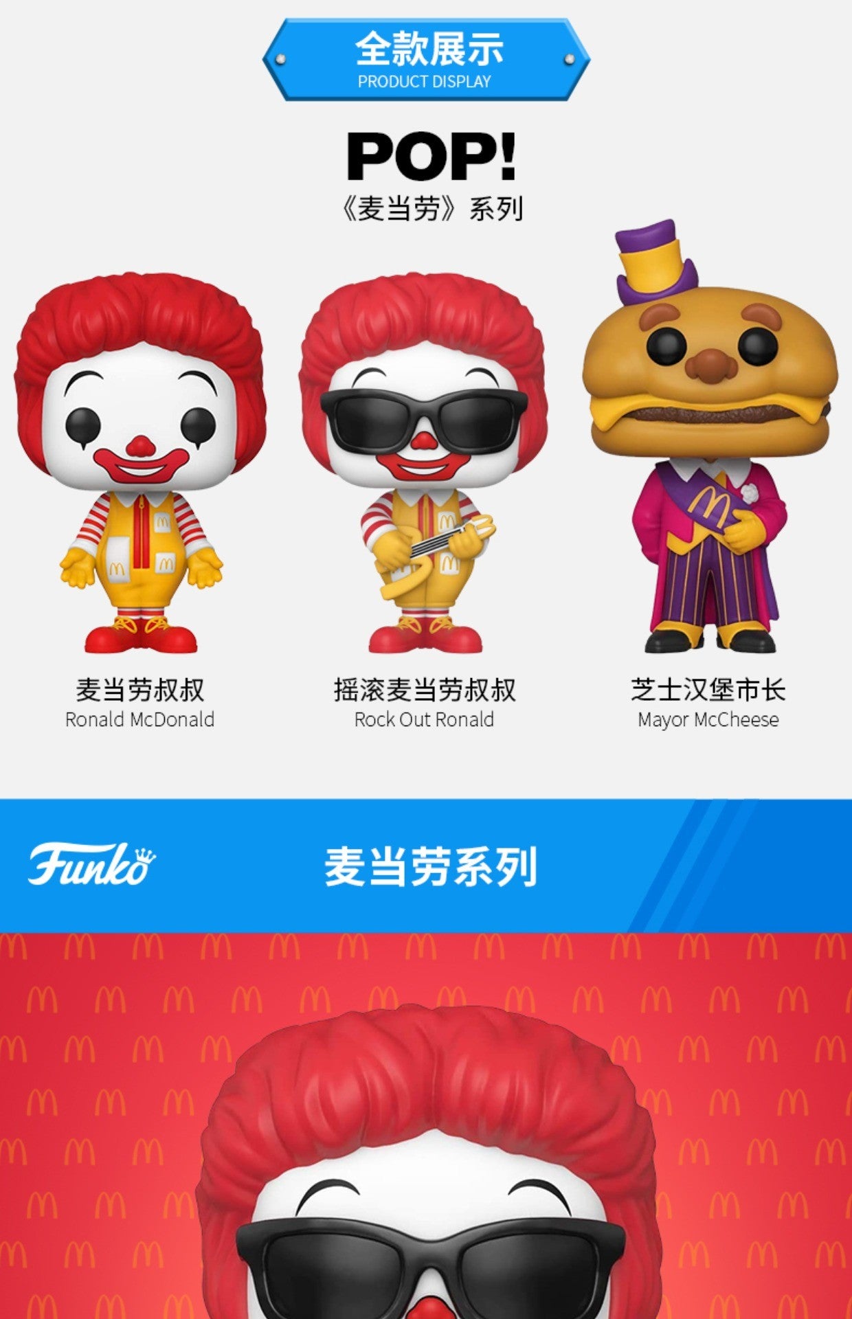 McDonald's Series Boneco de Ação Original Funko Pop Hambúrguer Batatas Fritas Speenee Grimace Brinquedos de Coleção Edição Limitada Presentes