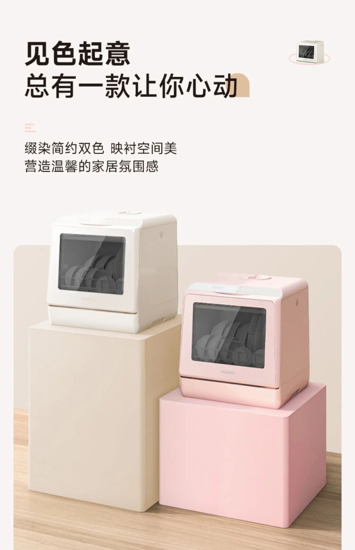 LTT Dishwasher Household Mini White Small Dishwasher Disinfection Sterilization