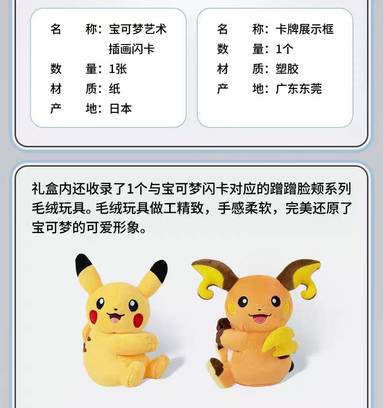 100% Original Pokémon PTCG Escarlate e Violeta Bochechas Fofas Juntos Caixa Surpresa Pikachu Cartas Colecionáveis Chinês Simplificado Brinquedo Presentes