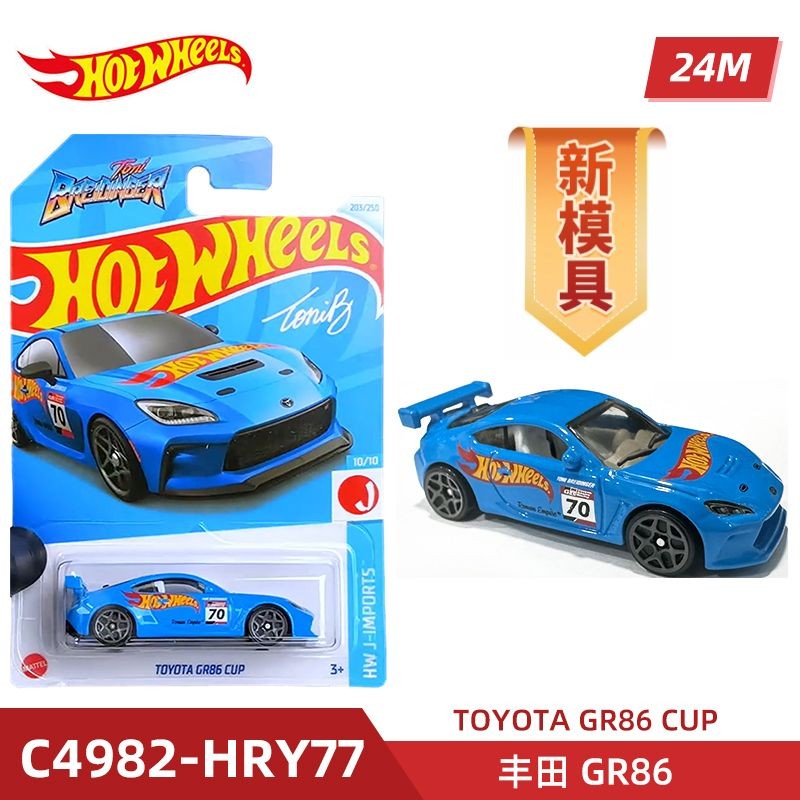 Alloy Small Car Set Hot Wheels 24cm Wind And Fire Series Brinquedos Modelo de Alta Qualidade para Crianças Presentes de Aniversário Veículos de Brinquedo