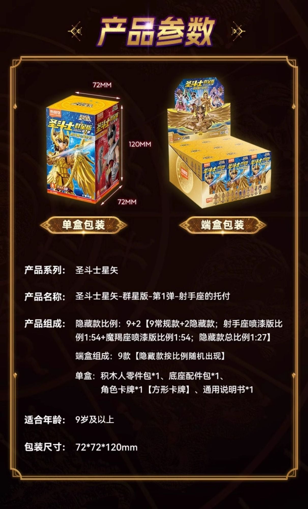 Blokees Galaxy Versão Gold Saint Boneco de Ação Libra Dohko Sagitário Campeão Seiya Mu Aiolia Brinquedos de Montar Presente Infantil