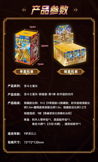 Blokees Galaxy Versão Gold Saint Boneco de Ação Libra Dohko Sagitário Campeão Seiya Mu Aiolia Brinquedos de Montar Presente Infantil