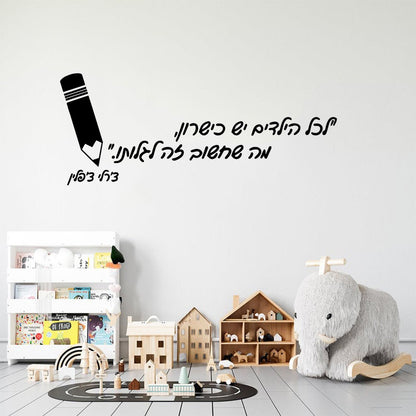 1 pc diy nice Hebrew text Vinyl Kitchen Wall Stickers Wallpaper Decor Living Room Bedroom Removable Sticker Mural