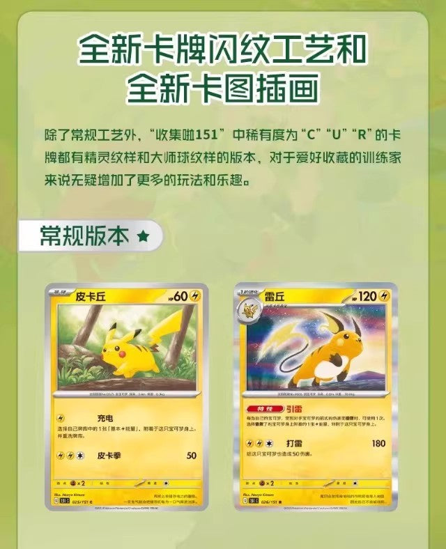 PTCG Simplified Pokémon Card Pokémon Chinese Zhu Zi Collected 151Change Series Card Ponyta Gengar Collectible Game Card Toy