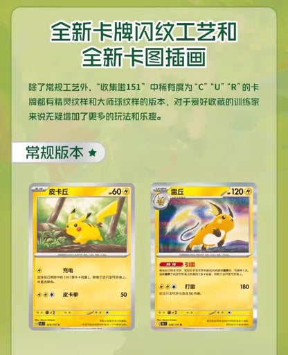 PTCG Simplified Pokémon Card Pokémon Chinese Zhu Zi Collected 151Change Series Card Ponyta Gengar Collectible Game Card Toy
