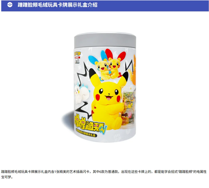 In Stock Pokemon PTCG Nuzzle Plush&Card Display Gift Box Booster Packs Magnetic Stuffed Toy Trading Card Game Collectible Doll