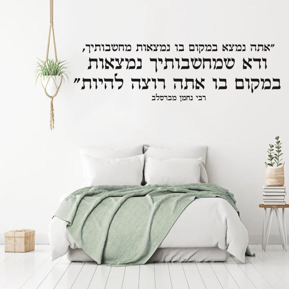 1 pc hot sale Drop Shipping Hebrew Wall Sticker Home Decoration Accessories For Kids Room Living Room Home Decor Sticker Mural