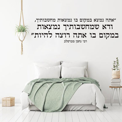 1 pc hot sale Drop Shipping Hebrew Wall Sticker Home Decoration Accessories For Kids Room Living Room Home Decor Sticker Mural