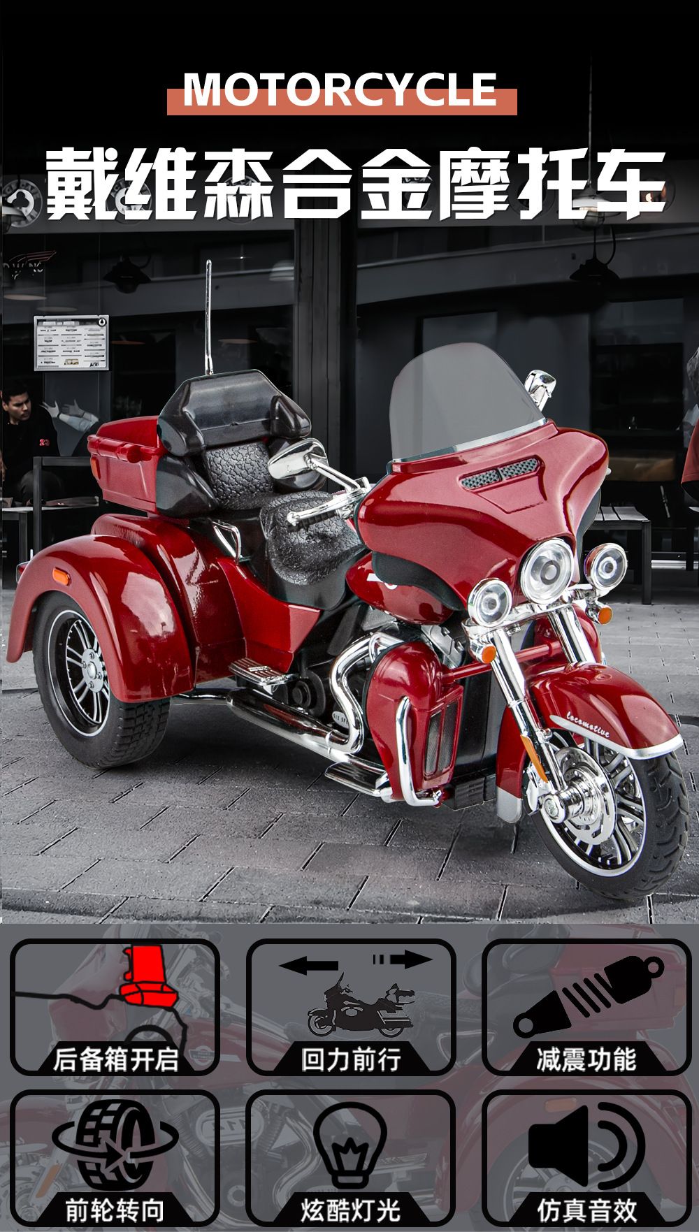 1:9 Harley D-vTRI GLIDE ULTRA Triciclo de Luxo em Liga Fundida Modelo de Motocicleta com Som e Luz Coleção Decoração Presente Caixa