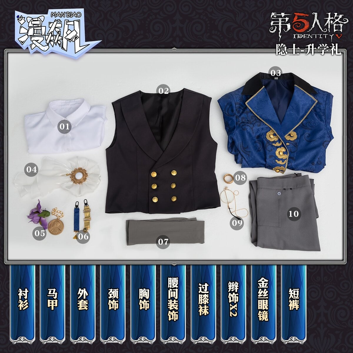 Identity V Hermit Matriculation Gift Cosplay Costume Retrace Series Gentleman Rare Outfit Full Set For Men
