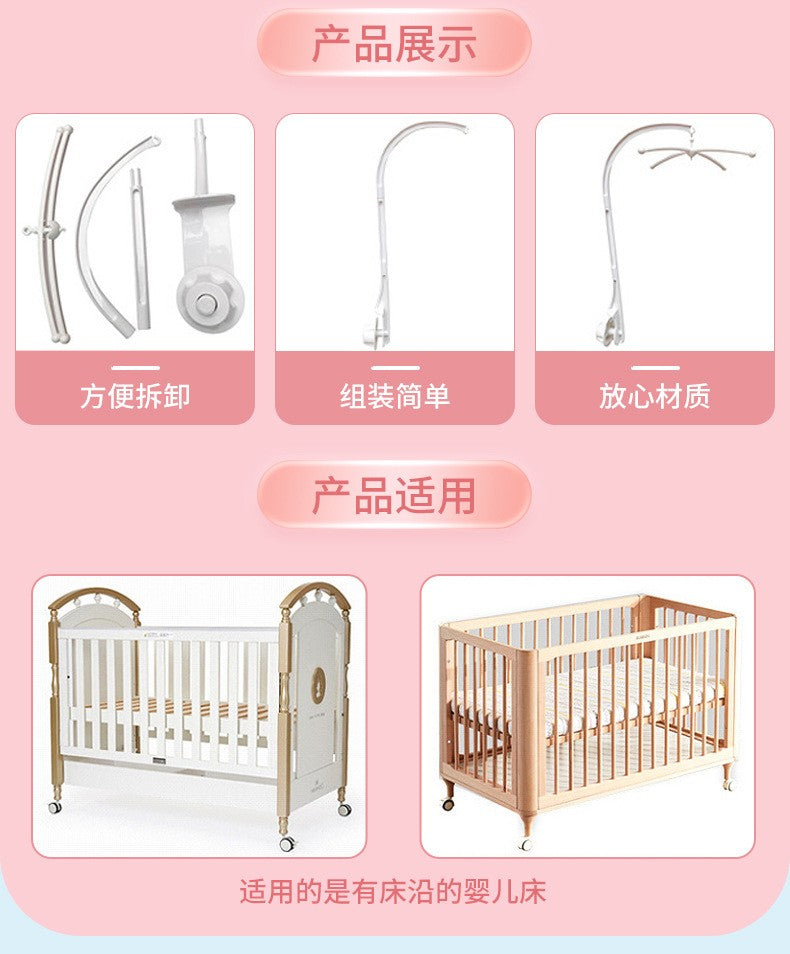 White Baby Crib Mobile Bed Bell Toys Holder Infant Toy Arm Bracket Wind-up Music Box Baby Toys Carousel Rattles Bracket Set Bébé