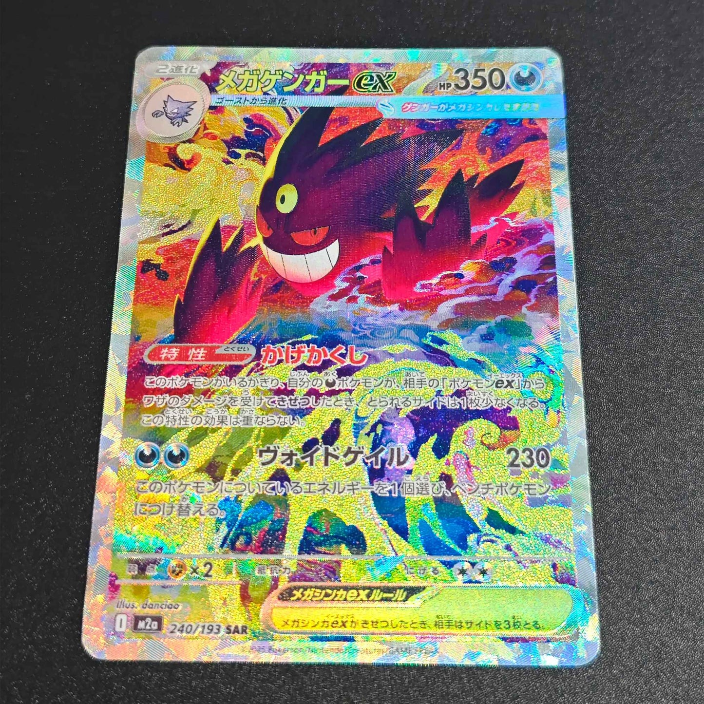 PTCG Mega Gengar ex Carta Flash Japonesa de Textura Rara de Alta Qualidade Diy Feita por Fãs Gardevoir Clássico Anime Coleção de Cartas de Brinquedo