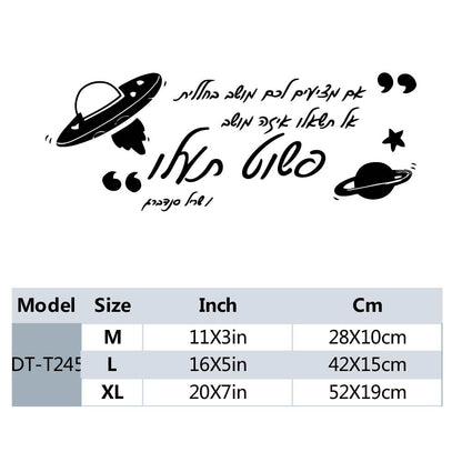 1 pc hot sale Drop Shipping Hebrew Wall Sticker Home Decoration Accessories For Kids Room Living Room Home Decor Sticker Mural