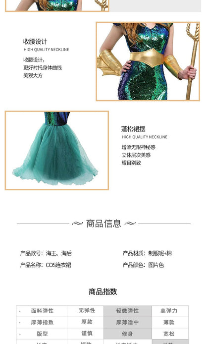 Sea King costume Halloween costume Pharaoh costume cosplay Justice League adult male and female performance costumes