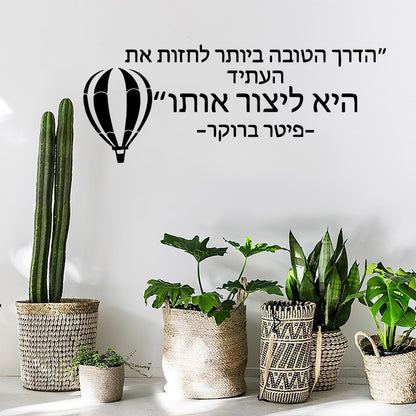 1 pc diy nice Hebrew text Vinyl Kitchen Wall Stickers Wallpaper Decor Living Room Bedroom Removable Sticker Mural