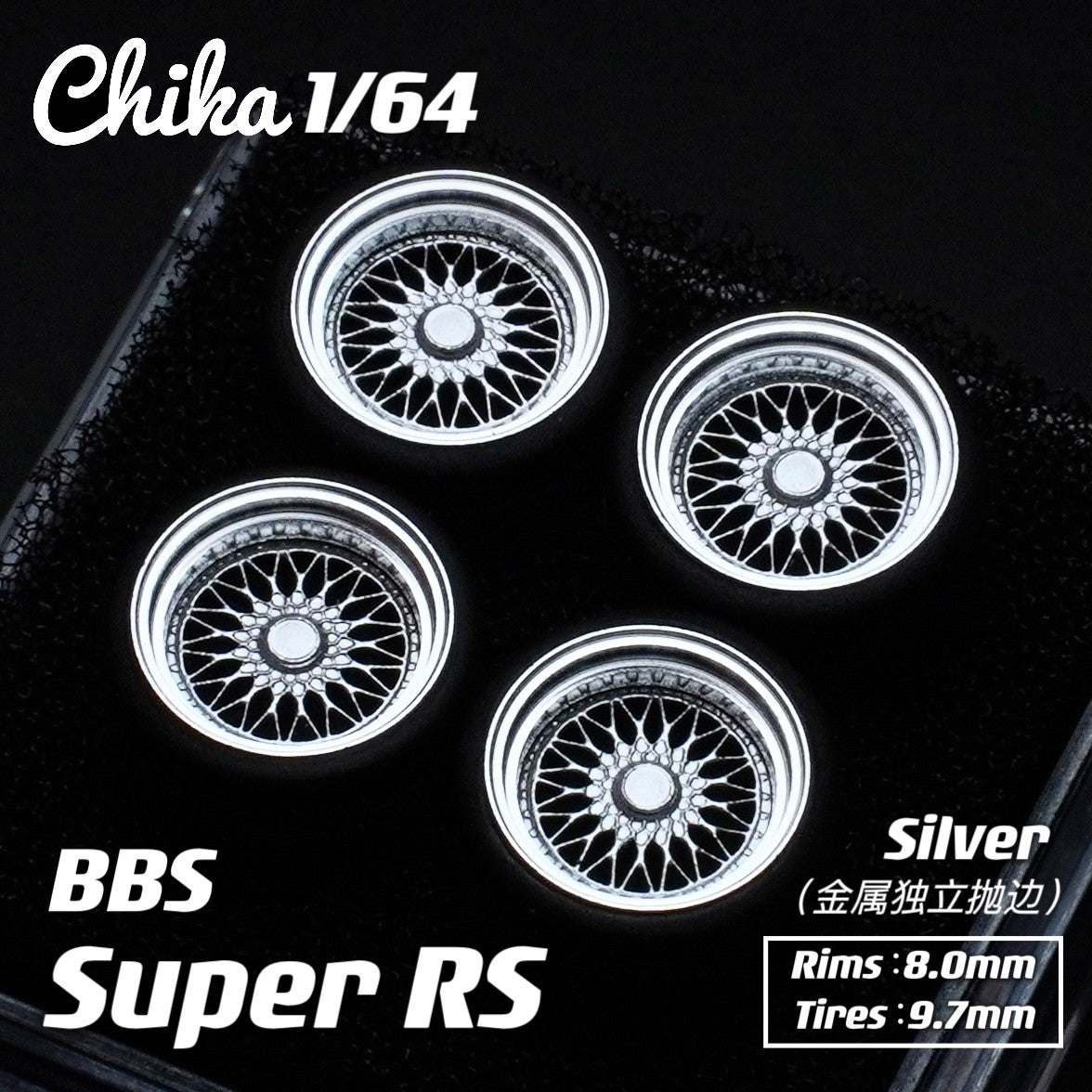 1/64 Chika  Wheels with Rubber Tires Model Car Modified Parts BBS RS  JDM VIP For Hotwheels Tomica MiniGT ?Supplied with axle?