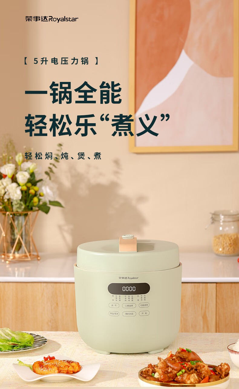 Royalstar Electric Pressure Cooker Household 5L Large Capacity Single and Double Bile Ball Kettle Multi-function Electric Cooker