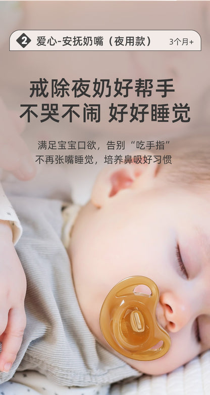 Baby pacifier/Sleep aid for babies over 3 months old/Anti bloating silicone