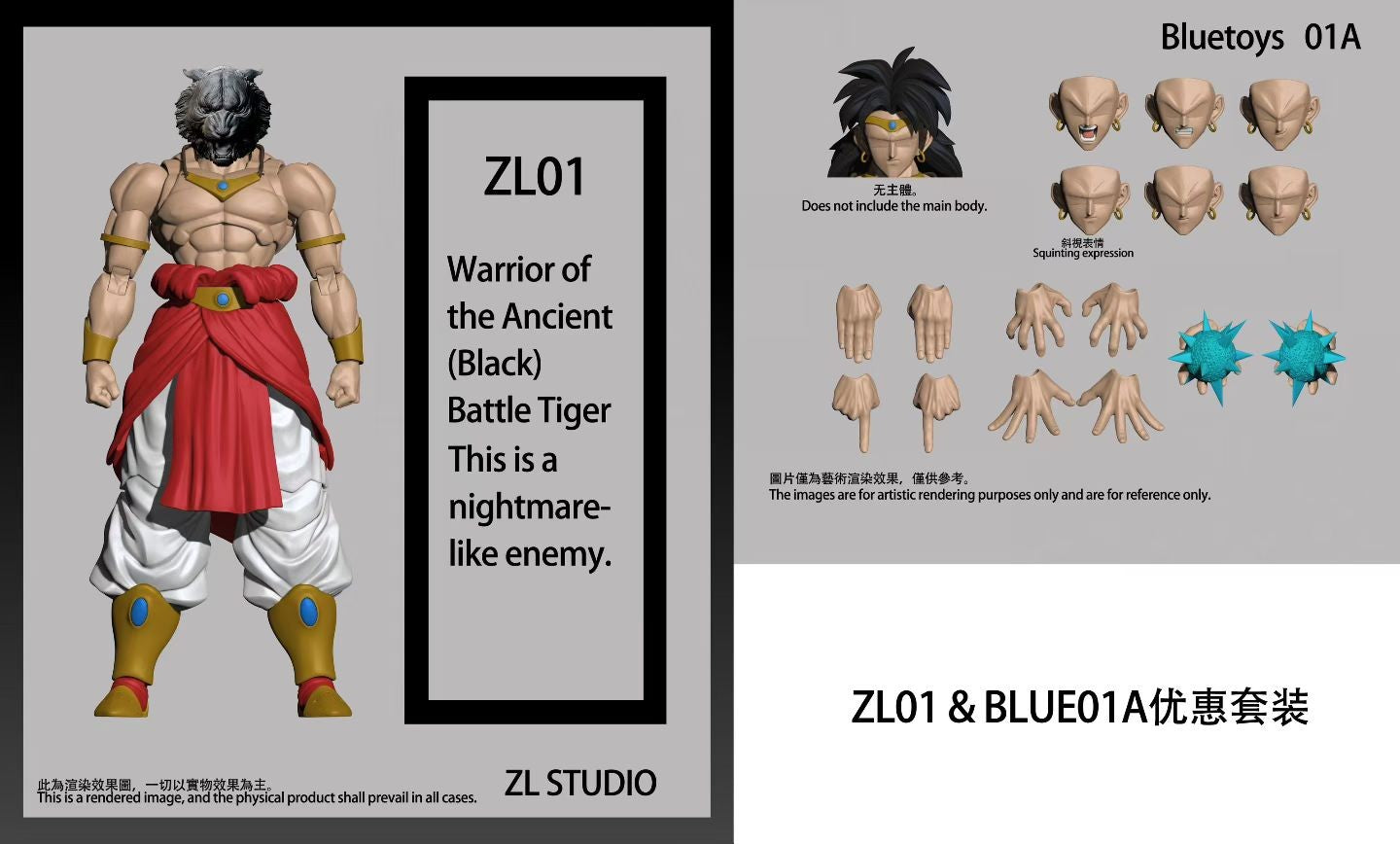 ?Presale? ZL STUDIO Dragon Ball Shf Thin Broly Ancient Tiger Warrior (Nightmare Enemy) 7 Inch Action Figure Model Toy Gift